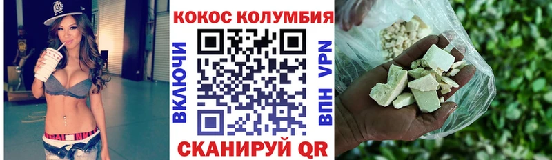 где продают   Хвалынск  COCAIN Columbia 