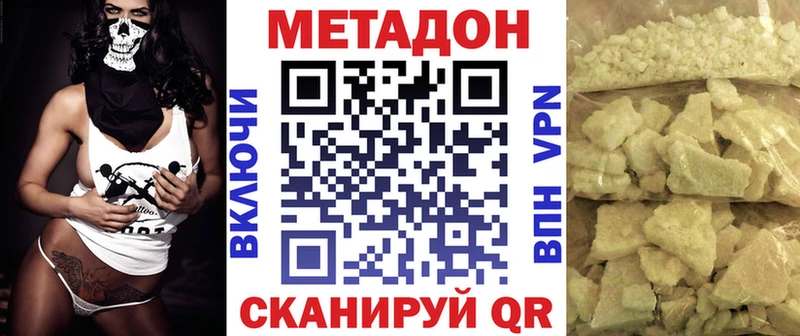 купить наркоту Хвалынск Метадон methadone